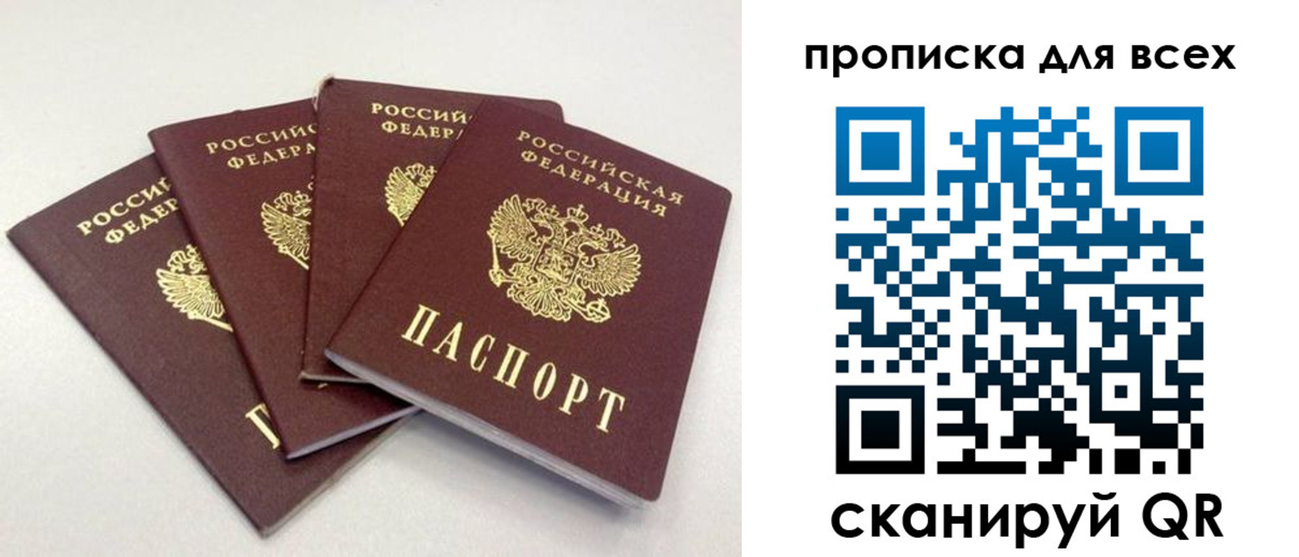 миграционный учет в Красном Куте