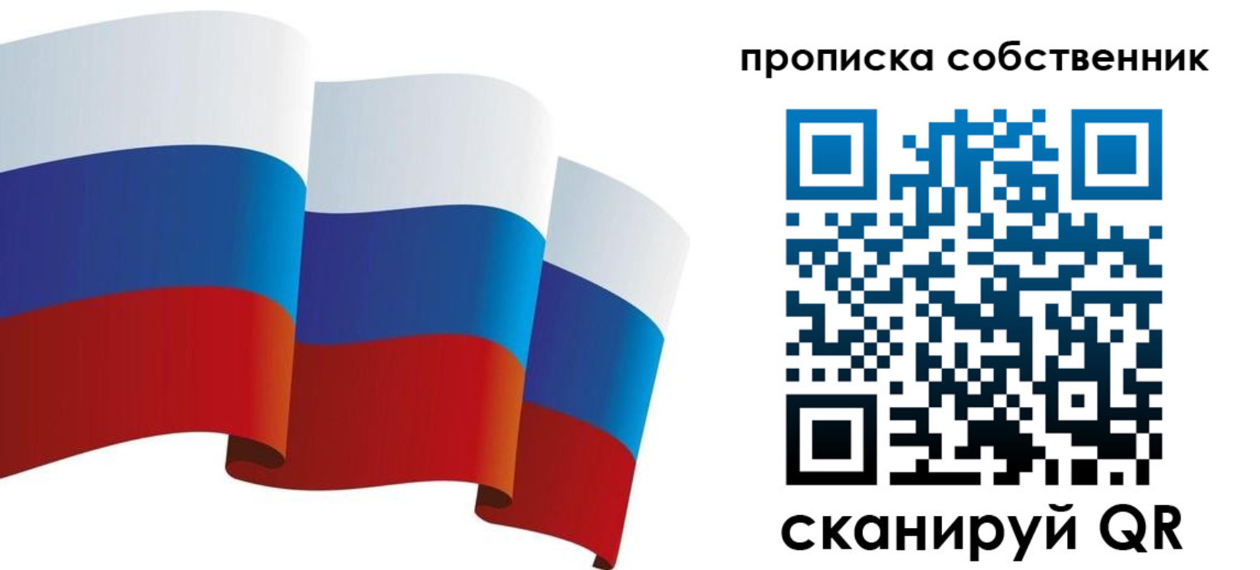 временная прописка в Красном Куте